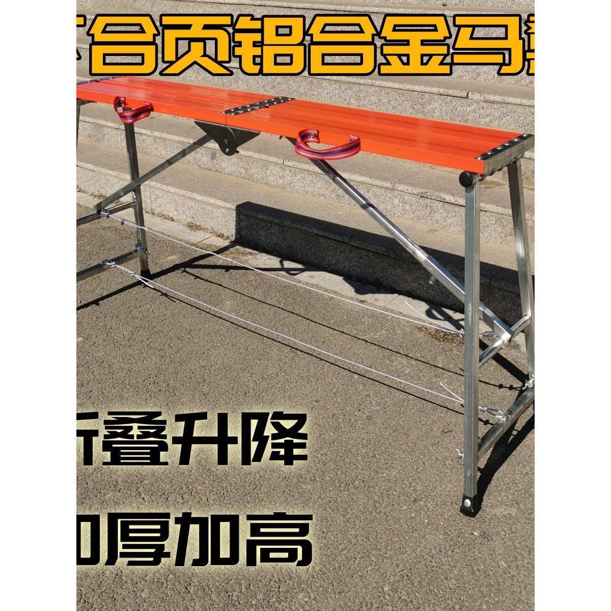 下合页铝合金马登装修凳子工地刮腻子铝合金马凳折叠升降加厚马镫