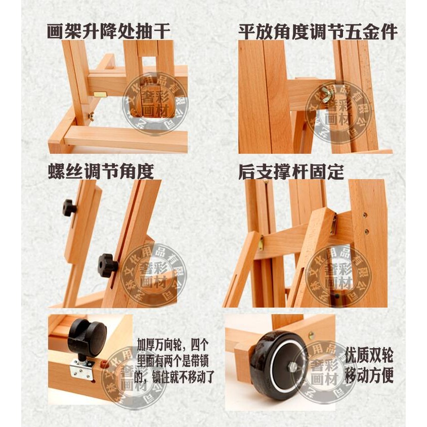 SCH190双轮万向轮实木榉木制落地大画架木质展示架油画水彩架子