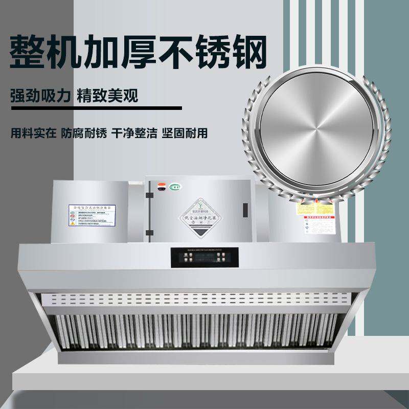 油烟净化一体机商用内循环油烟机厨房无管道烟罩环保无烟低空排放