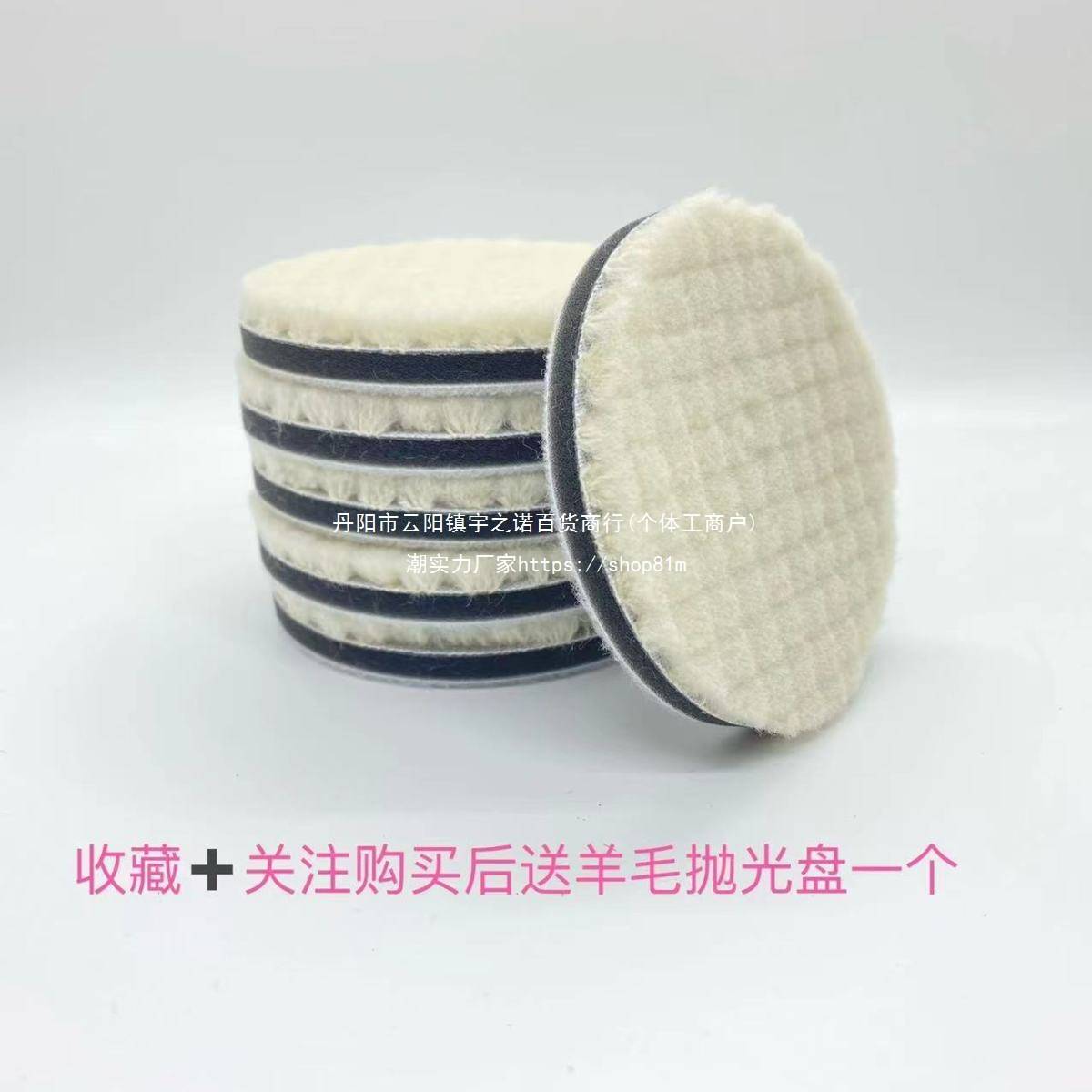 玻璃划痕打磨片抛光片网格布海绵片 汽车玻璃 抛光膏垒德株