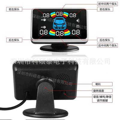 汽车倒雷达蜂4探车头液晶屏真彩人语音KST-8089声鸣静音可调工厂