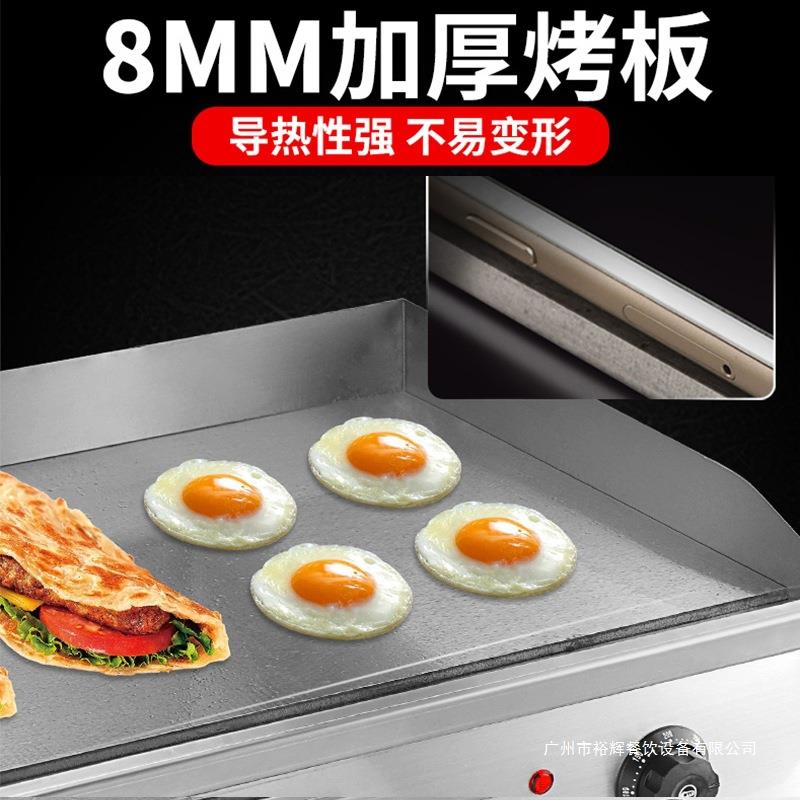 电扒炉商用板铁炉手抓饼机器摊铁板设备铁板446烧摆烤烧一体机