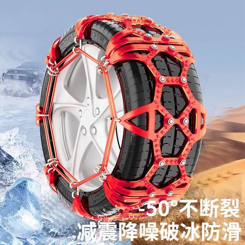 汽车链防滑野车通SUV轿车用型雪越地透明轮胎加厚面包