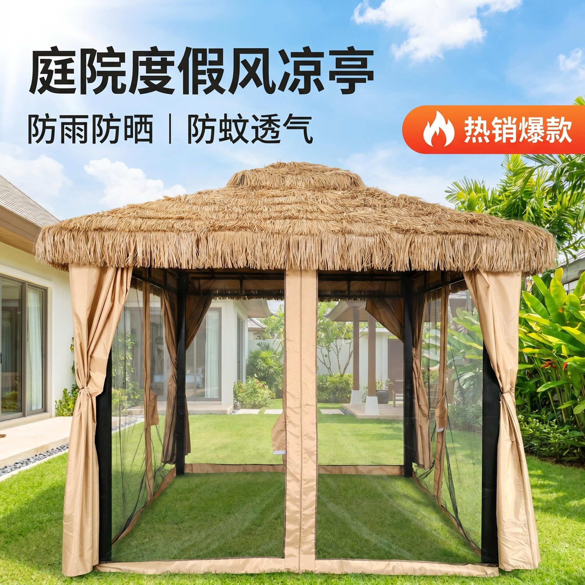 户外茅草凉亭庭院农家乐景区遮阳雨棚室外毛草屋仿真稻草亭子优惠