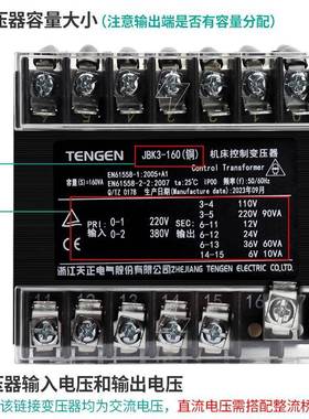 天JBJBK3-160K3160床VA机单相控制变压器380V变220V1103624-1正26