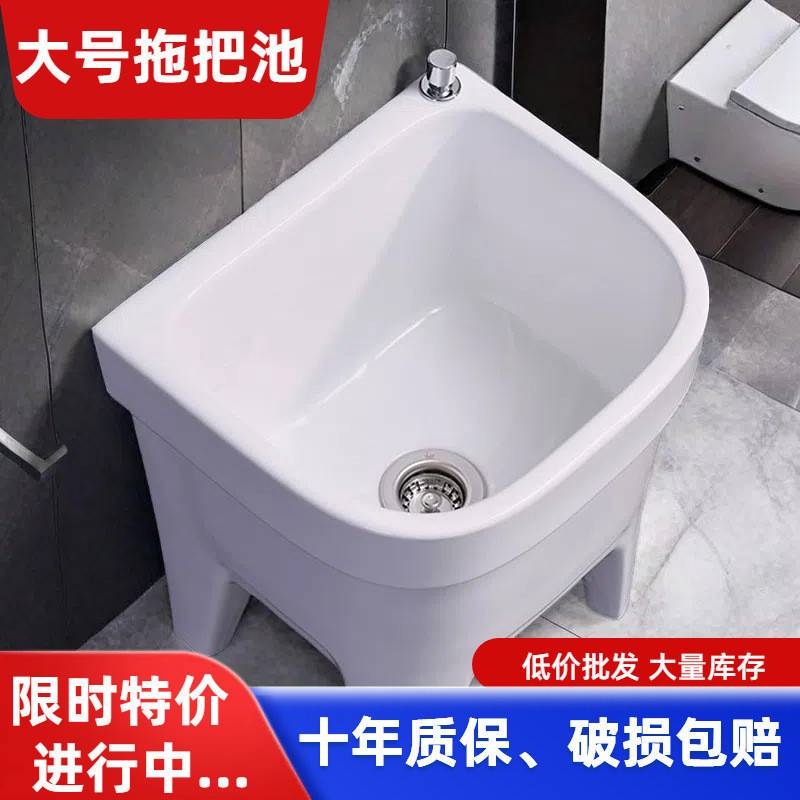 洗拖把池方形大号家用户外阳台卫生间拖布池子墩布水池陶瓷长拖盆