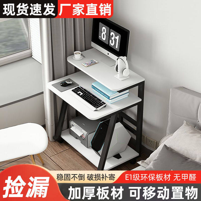 迷你电脑桌现代简约台式小户型电脑家用简易台式机书桌可移动双层