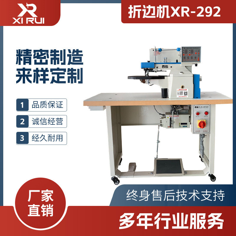 292上胶折边机 皮具折边机全自动胶水机西锐XIRUI自动化整机全套