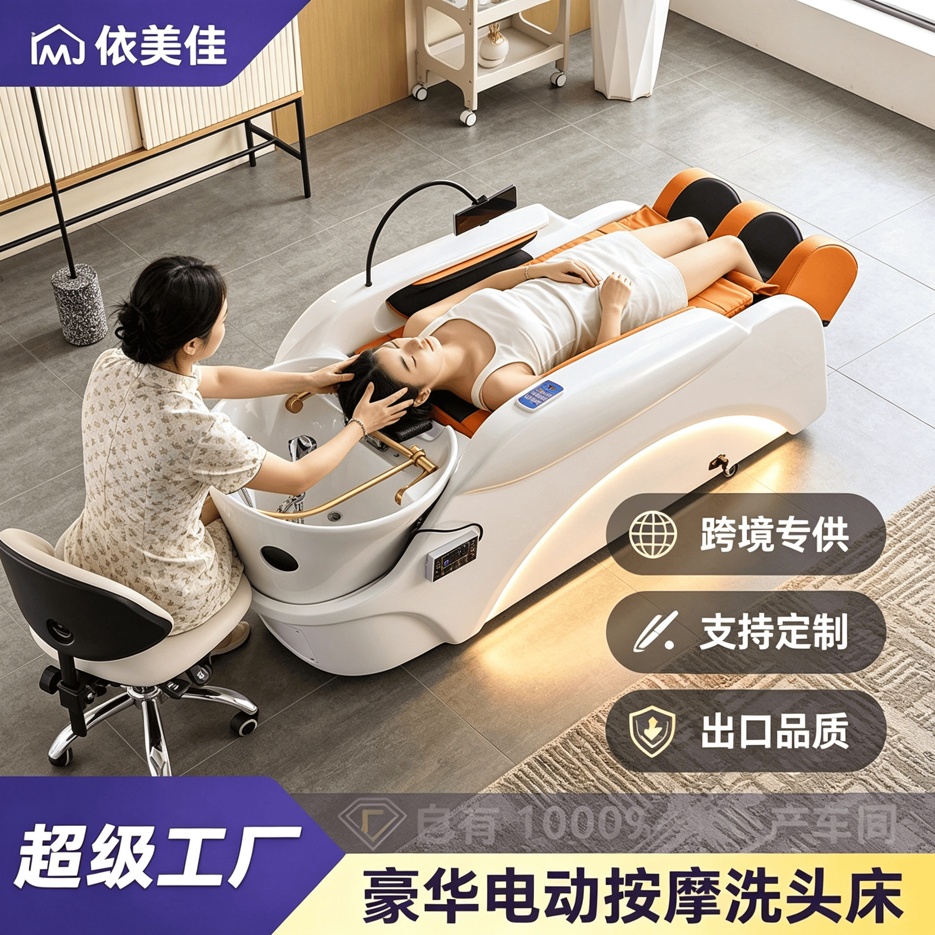 全自动智能电动按摩洗头床发廊带熏蒸水循环智能电动按摩洗头跨境