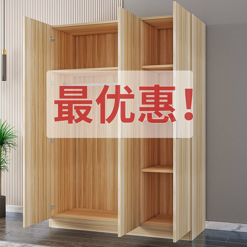 简易衣柜家用卧室经济型出租房用实木板式简约小户型收纳柜子