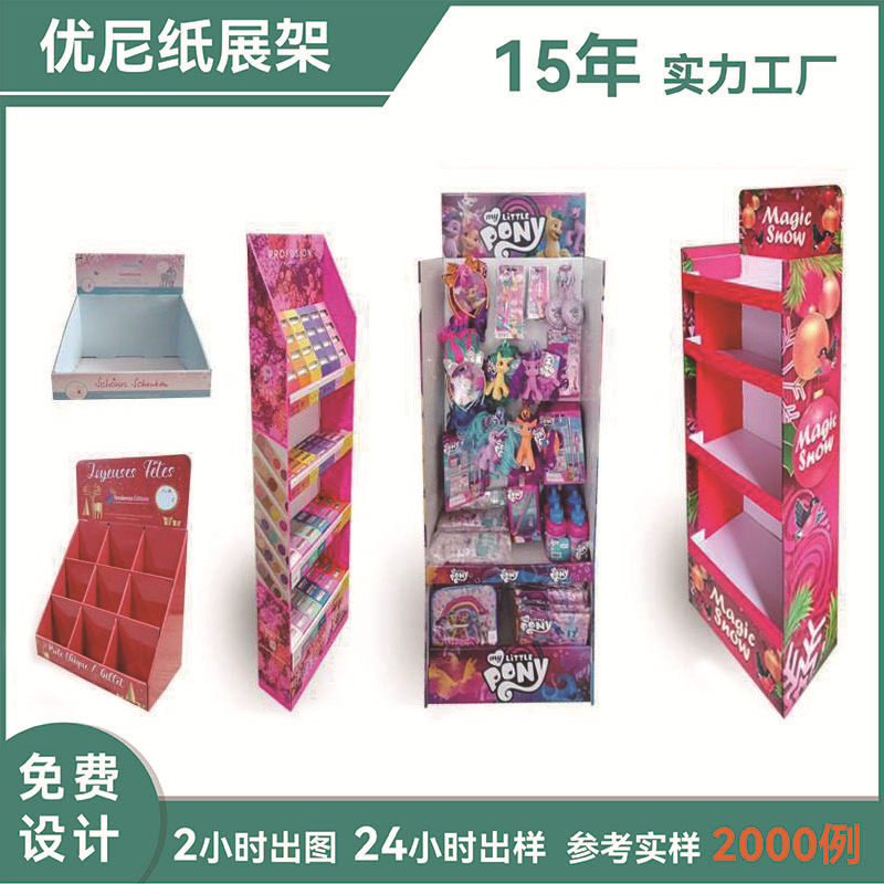 源头厂家纸货架纸展示架红包纸堆头瓦楞纸板展示盒商超陈列架