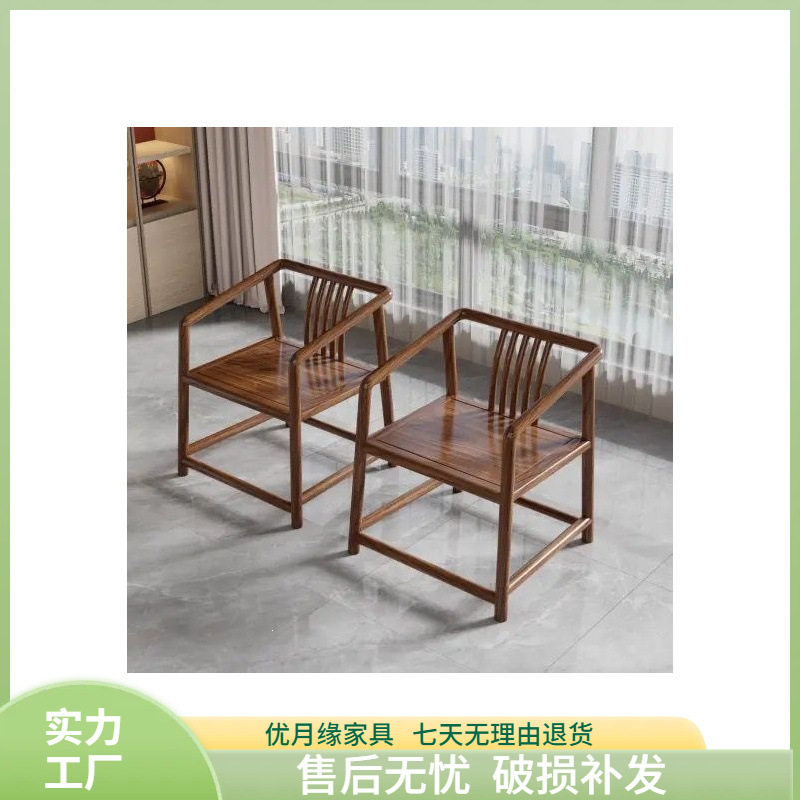 仿古实木椅子新中式椅子靠背椅梳子椅圈椅茶桌椅办公椅老式太师椅