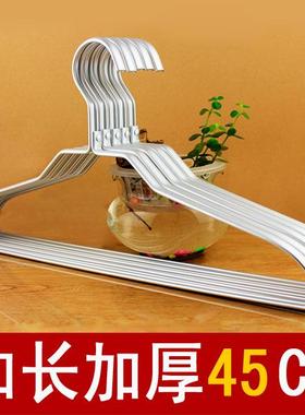 KI9铝衣架大码晒衣服挂S加长加冬装羽绒大衣架子收厚F7TH6S55纳洗