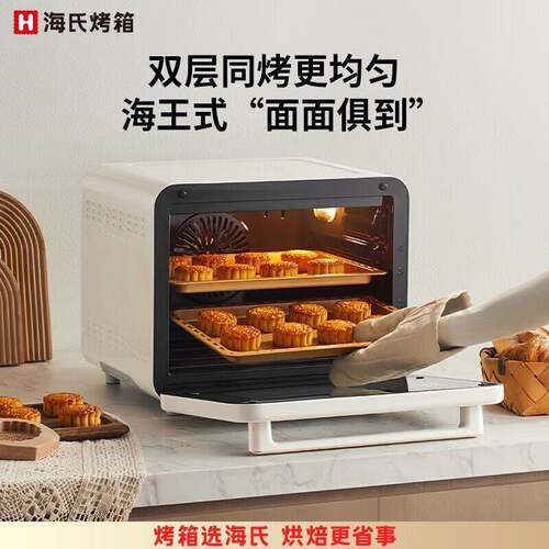 海氏i7风炉烤箱家庭大容量多功能烘焙发酵电烤箱