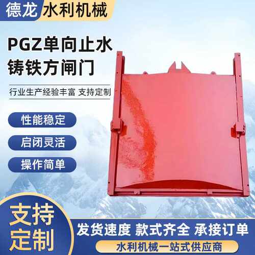 铸铁闸门一体式PGZ单向止水方水利工程圆形镶铜电动控制