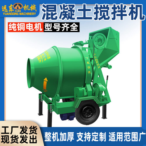 JZC320型混凝土搅拌机自动上料建筑工地水泥砂浆爬斗滚筒搅拌机