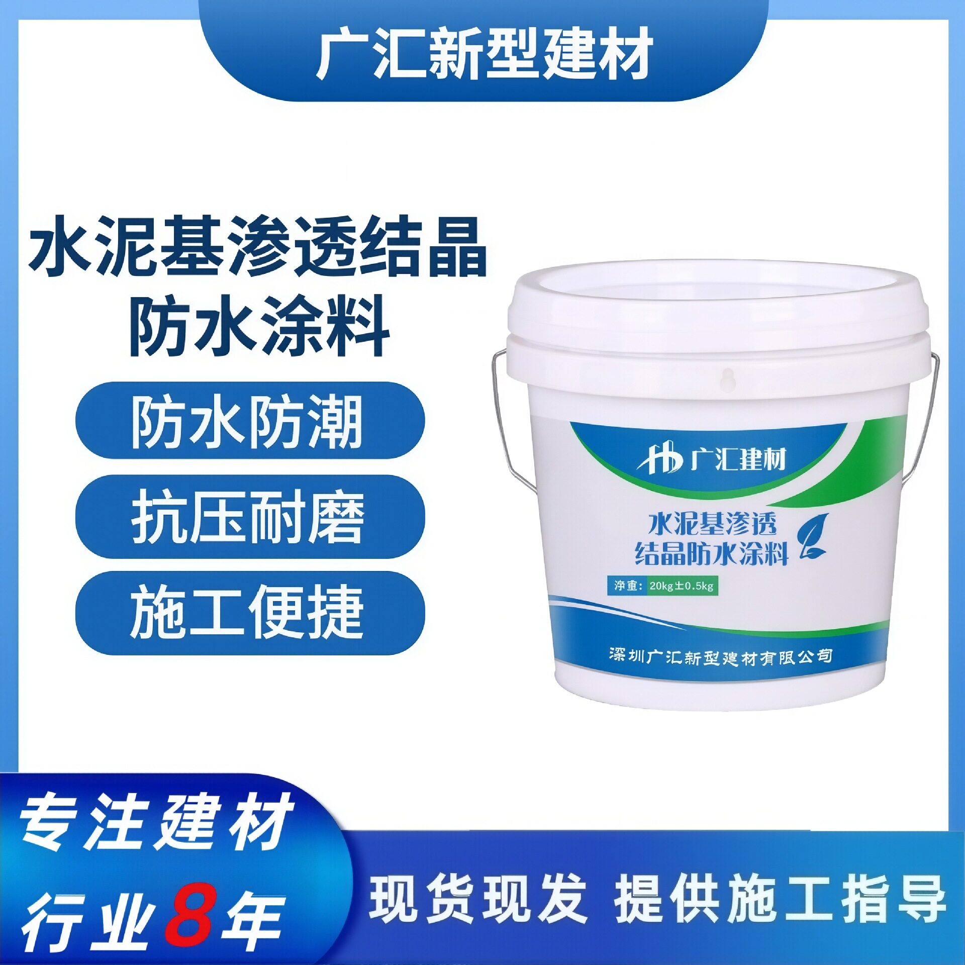 现货水泥基渗透结晶型防水涂料防水抗渗水泥基渗透结晶防水涂料