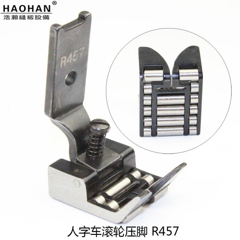 2U人字车20U人字滚R轮压脚曲折缝三角针缝纫机拉带轮子R6052-57-4