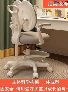 写字小学生椅童护家脊正追矫背坐姿用椅子儿学习椅CEI升降自动可座椅