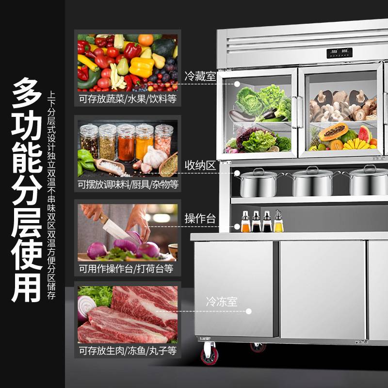 多功能子母柜商用冷藏冷冻一体展示柜餐饮厨房立式操作台冰柜