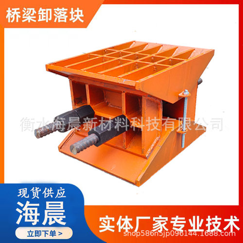 桥梁卸落支座B型升降卸落块支架卸落装置调节式落架工具卸落块