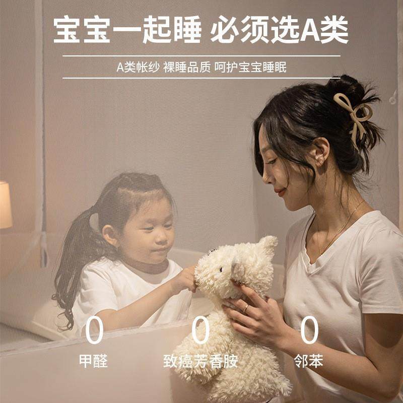 A类纹母婴底级IPL防摔蚊帐1米8床家用防蚊儿童掉床免安防装全包全,床上用品,蚊帐,淘宝优惠券,粉丝福利购,淘宝优惠卷