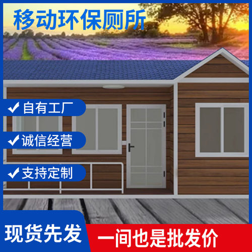 艺术厕所厕所移动厕所卫生间户外淋浴房家用工地景区洗手间