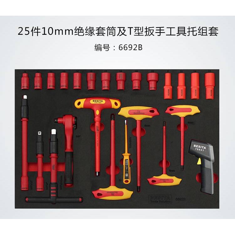 百思泰94件新能源工具套装深圳百思泰6692BESlTA94PC汽修工具车