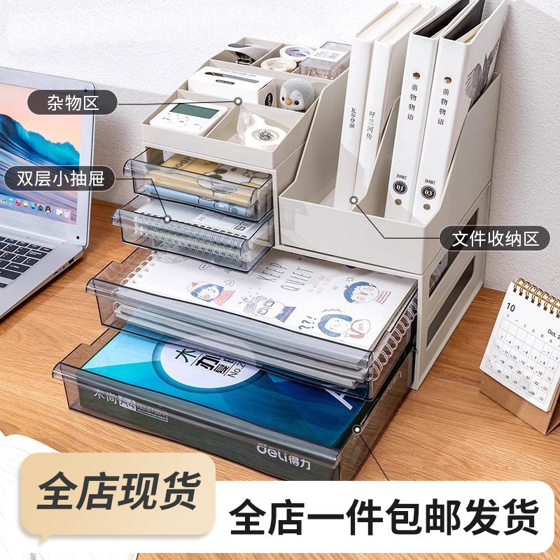 桌面文具盒抽屉式多层A4纸文件收纳盒杂物收纳盒办公室桌面收纳盒
