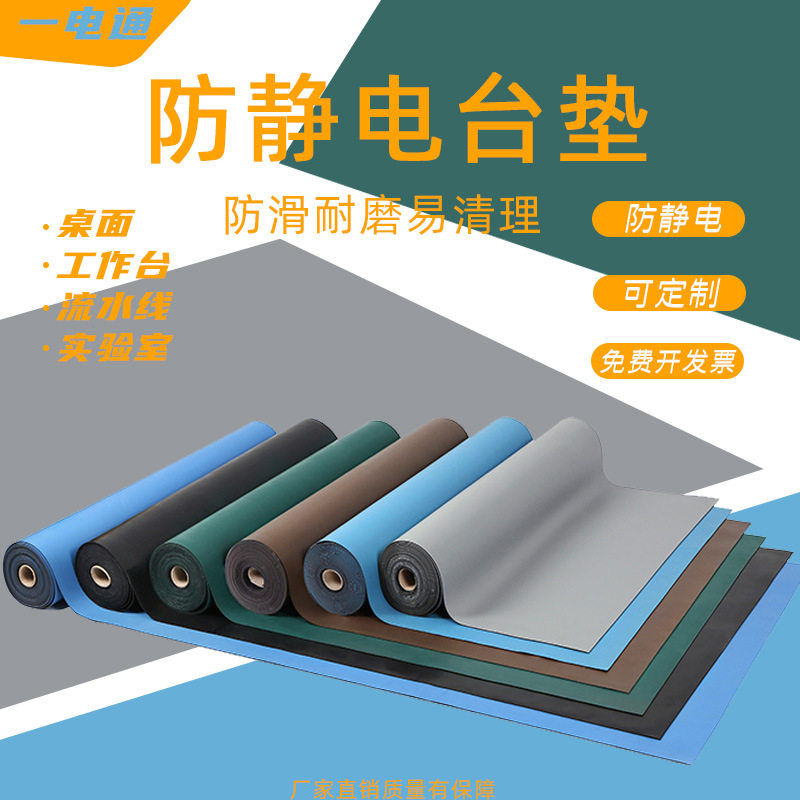 防静电台垫耐高温工作哑绿色PVC橡胶皮垫胶垫静电皮工业车间垫子