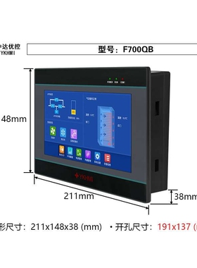 厂家直销中达优控 i700A铝合金触摸屏人机界面7寸工业屏S700A