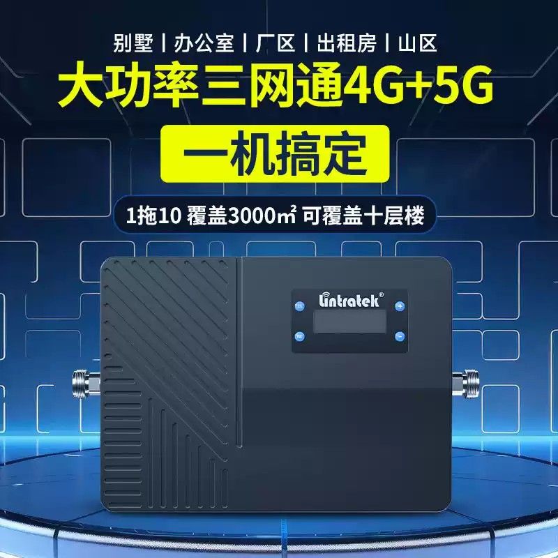 林创手机信号放大增强器地下室电梯山区家用接收扩加强器三网通4g