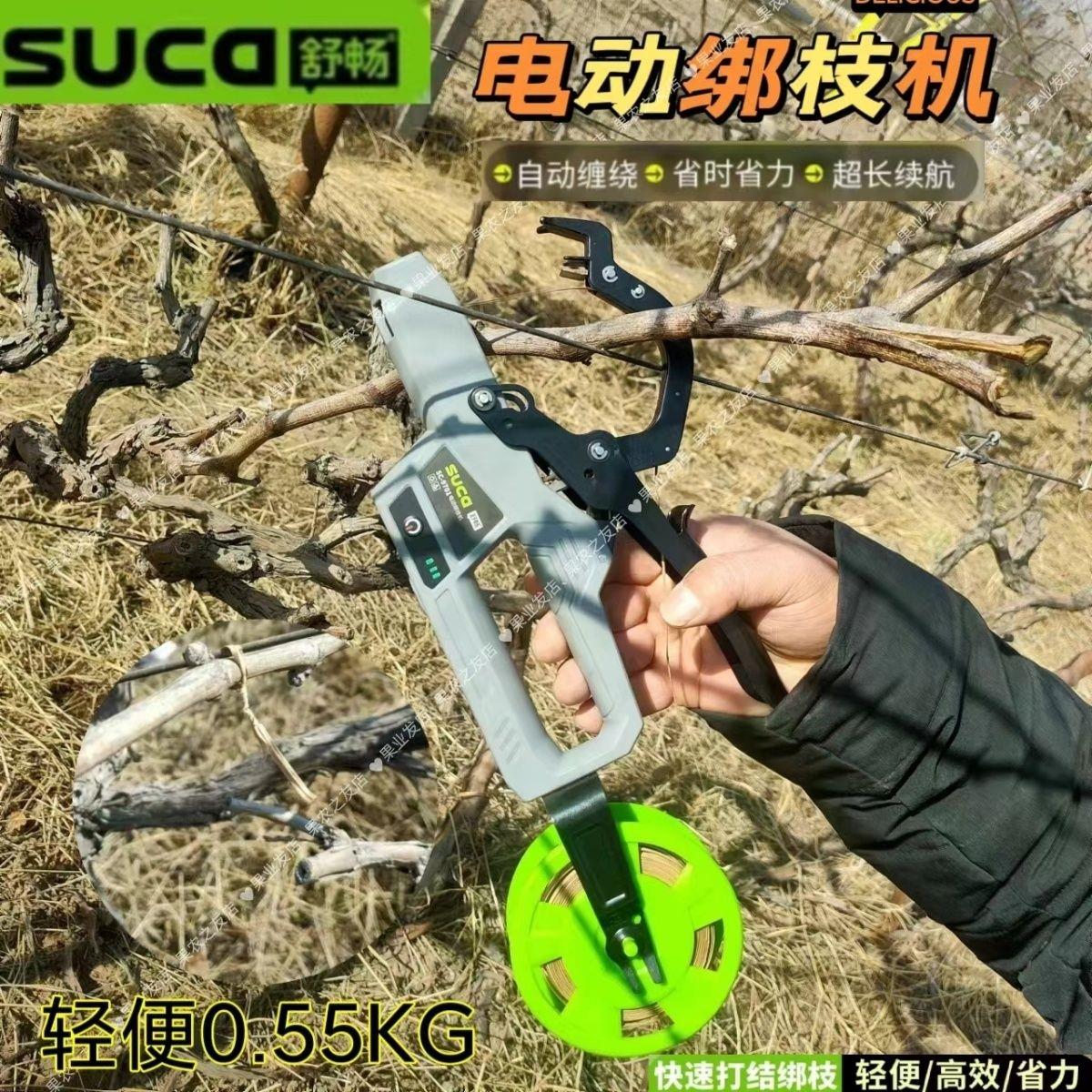 新舒畅电动绑枝机充电锂