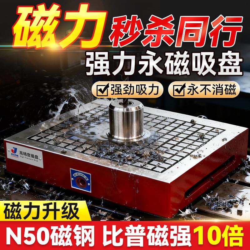 cnc超强力磁盘加工中心吸