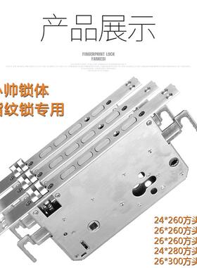锋王力7568小替换24*26全不锈钢双快指纹密庭XS75680码帅锁天地锁
