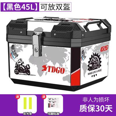 电VNN动车尾箱收纳摩托箱车可拆卸容后备箱塑合金大45量L电单车