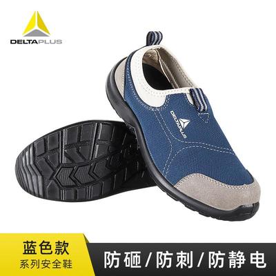 代尔塔3夏01215安全鞋防静IVX电防季保鞋劳透气砸防刺穿301216//1