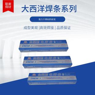 钢焊条 洋507焊条结钢整箱碳 大西CHYZFE42构2J427 J506