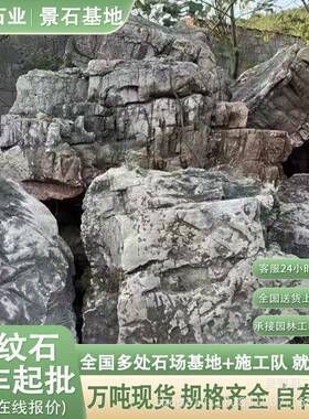 龟龟纹石纹石假坪山石头草石石天然原园林景观庭院假山鱼池假石山