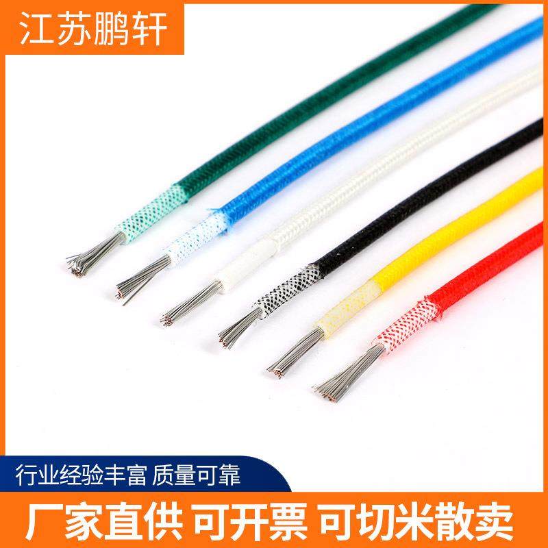 AGRP硅胶编织高温线16/./4/1电326线耐高温200度5镀锡铜芯绝缘高,五金/工具,电热丝,淘宝优惠券,粉丝福利购,淘宝优惠卷