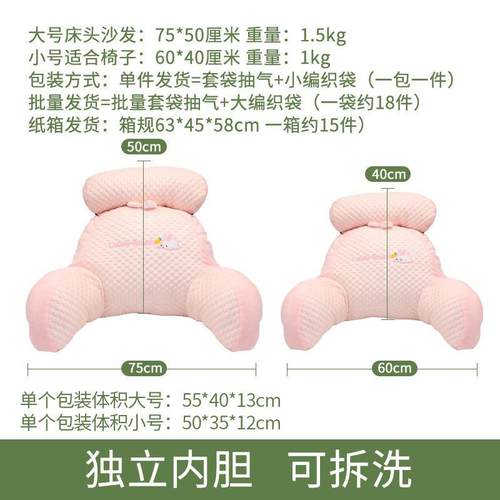 夏季网红床头靠垫护腰靠枕大靠沙背发抱枕冰靠豆豆上JYM-DF00看床