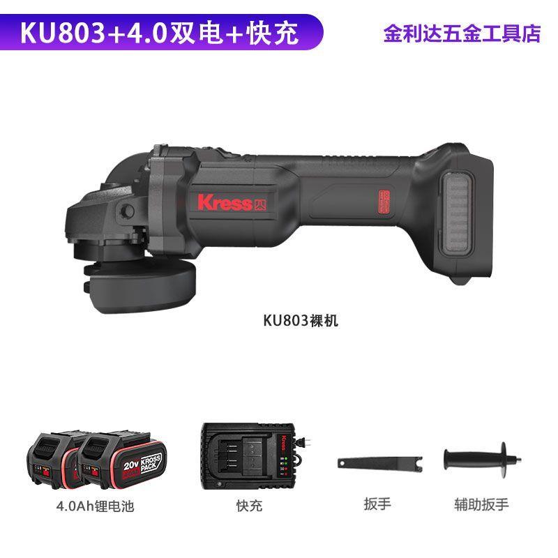 卡胜无刷锂电角磨机KU803