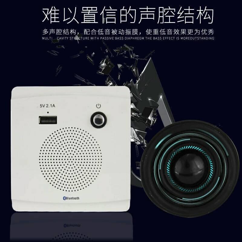 86型墙壁式蓝牙音响带USB充电插座面板酒店无线蓝牙音箱家用220V