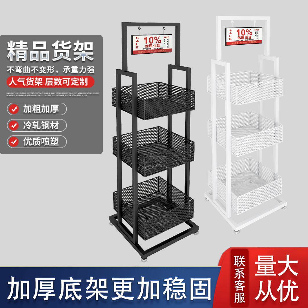 超市创款优品货架面膜便利店置物架药店化妆品促销展示架多层零食