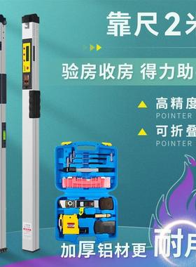 铝合金靠尺平2米加厚型水筑尺电子数携显便验房装KNE修建工程检测