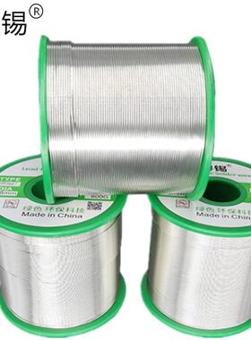 直销含银sacx307药XNF芯焊锡丝环保无0线0.8mm锡5铅00G