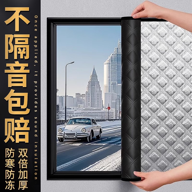 窗户隔音神器卧室临街超r强消音房间窗户贴吸音棉卧室专用隔音窗