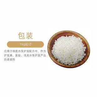 BTMS50山无品牌/嵛基三甲胺甲基硫酸盐BTMS-离50阳子调理剂1基千