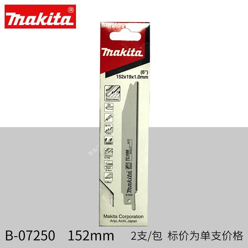 牧田往复锯条电动马刀锯条可锯不锈钢管不锈钢板材金属瑞士