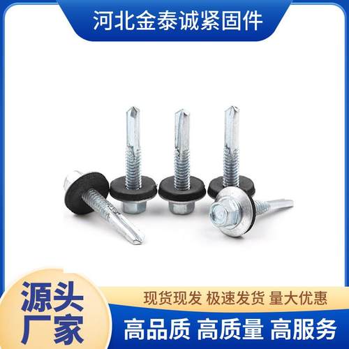 加强外六角钻尾钉5号尾自攻垫自钻燕尾螺丝带专攻OIW槽钢工字钢